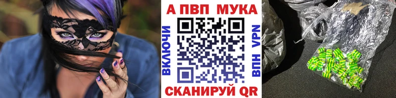 APVP Соль  Купить  Славянск-на-Кубани 