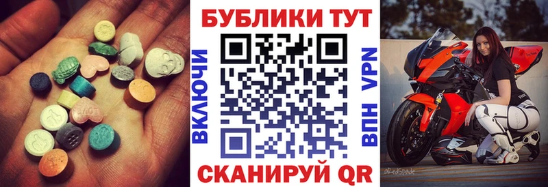 ЭКСТАЗИ 280 MDMA  Купить закладки  Славянск-на-Кубани 