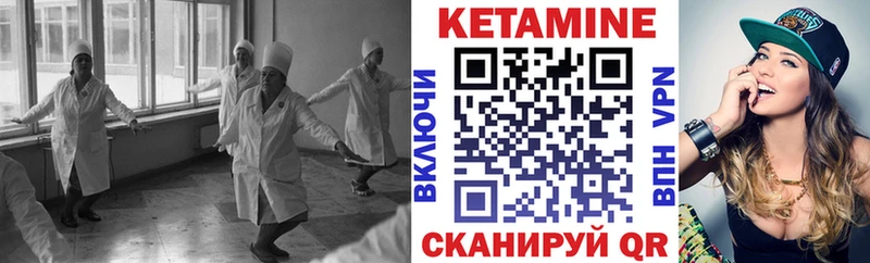Купить где  Славянск-на-Кубани  Кетамин VHQ 