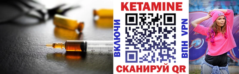 КЕТАМИН VHQ Славянск-на-Кубани