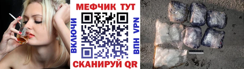 Меф VHQ  Купить  Славянск-на-Кубани 