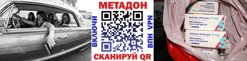 МЕТАДОН мёд Славянск-на-Кубани